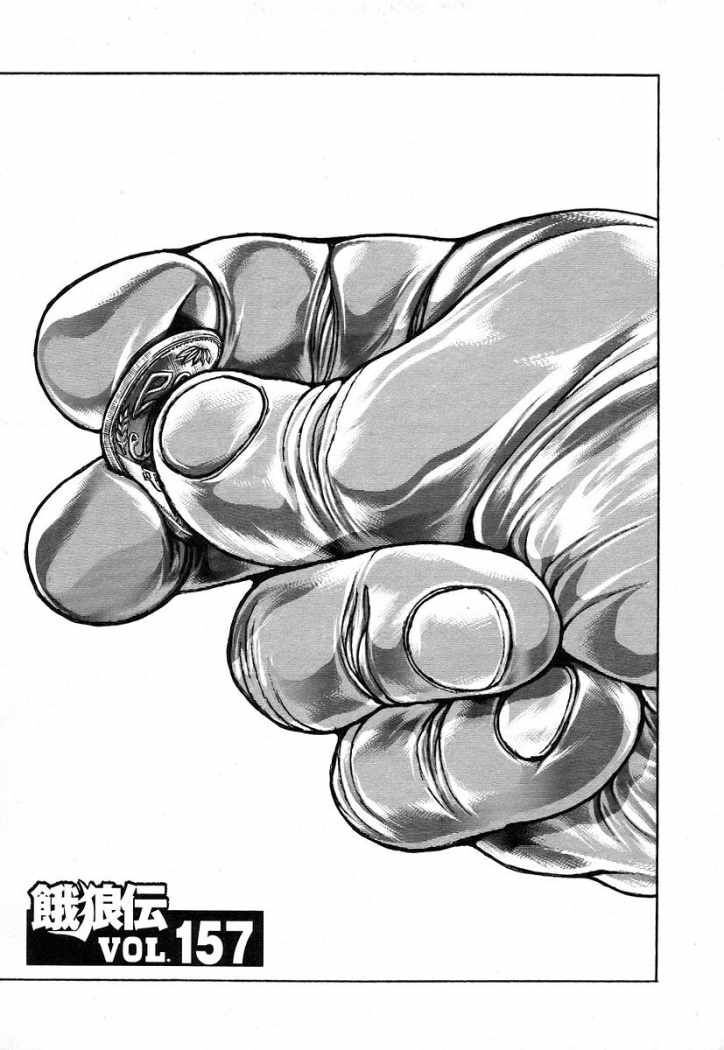 Capitulo 157 page 2
