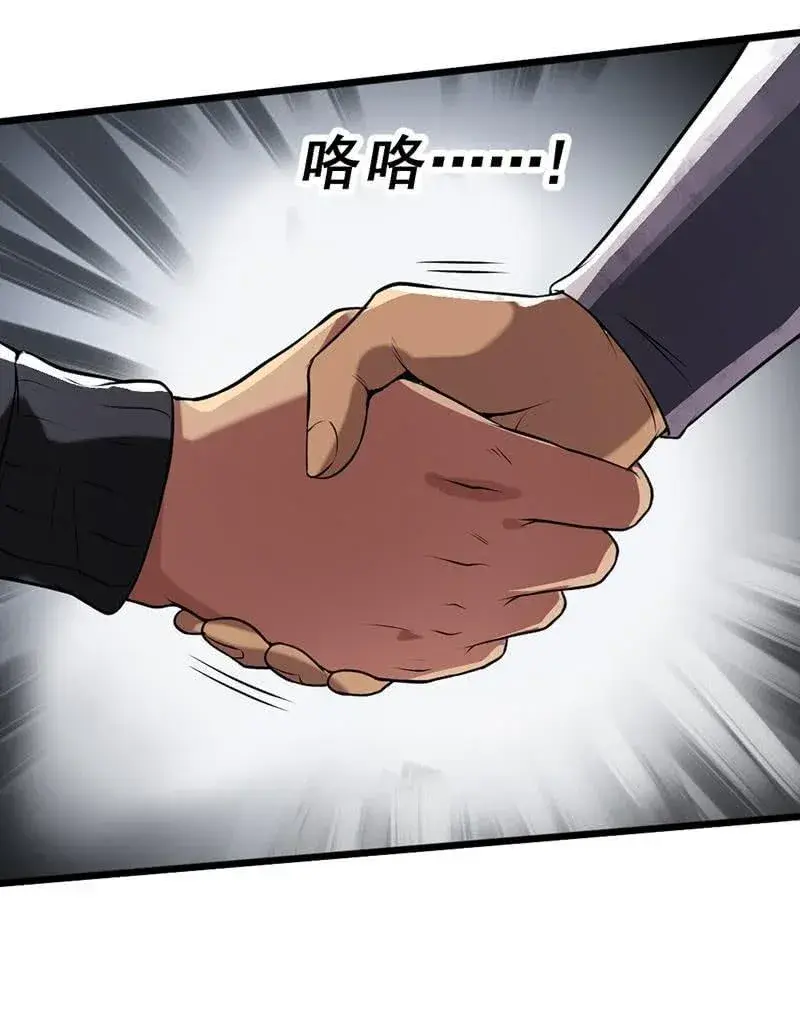 Capitulo 33 page 4