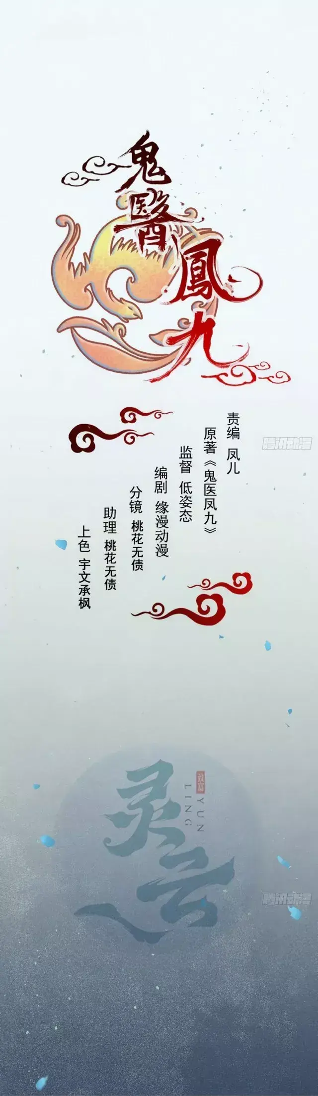 Capitulo 425 page 5