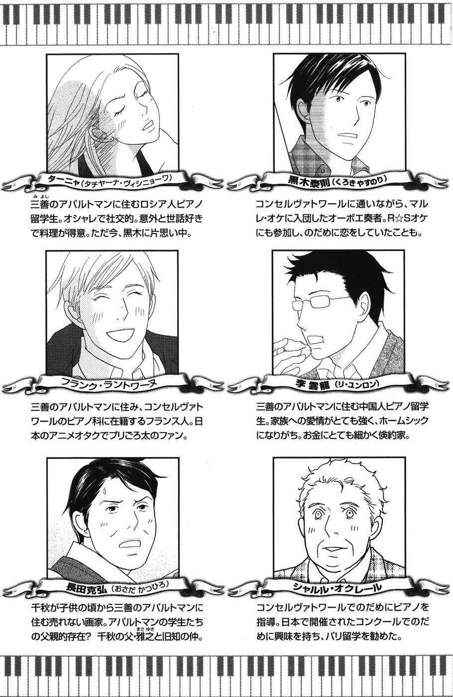 Capitulo 113 page 7