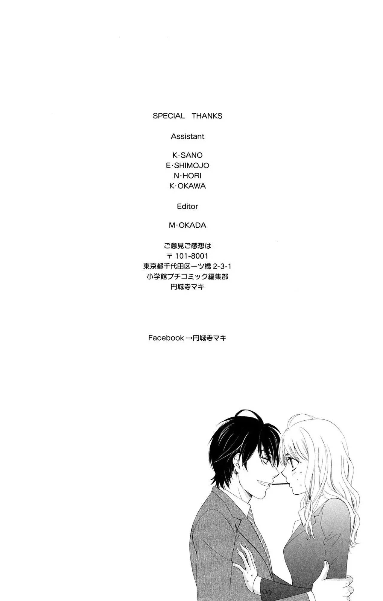 Capitulo 10.5 page 11