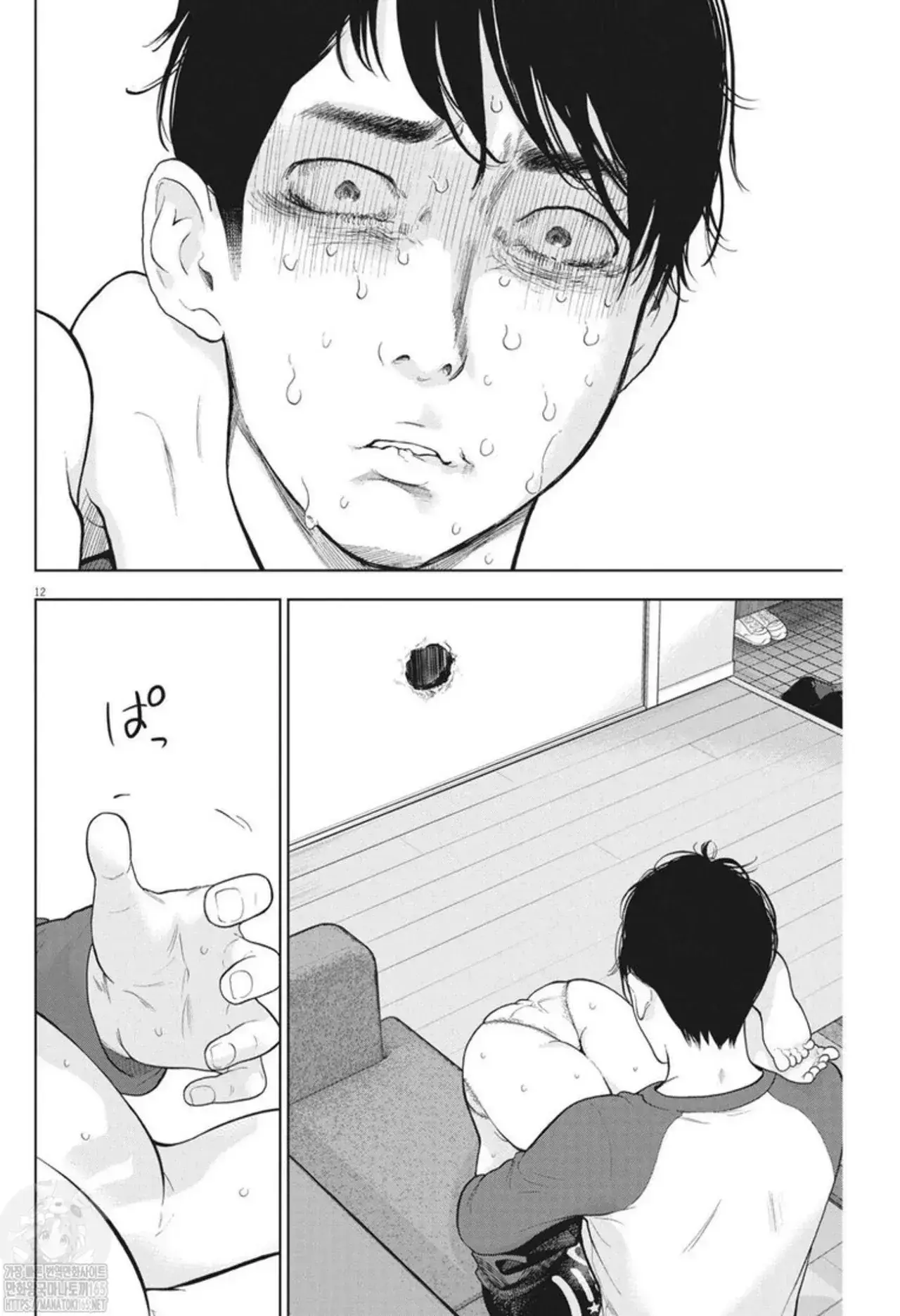 Capitulo 40 page 13