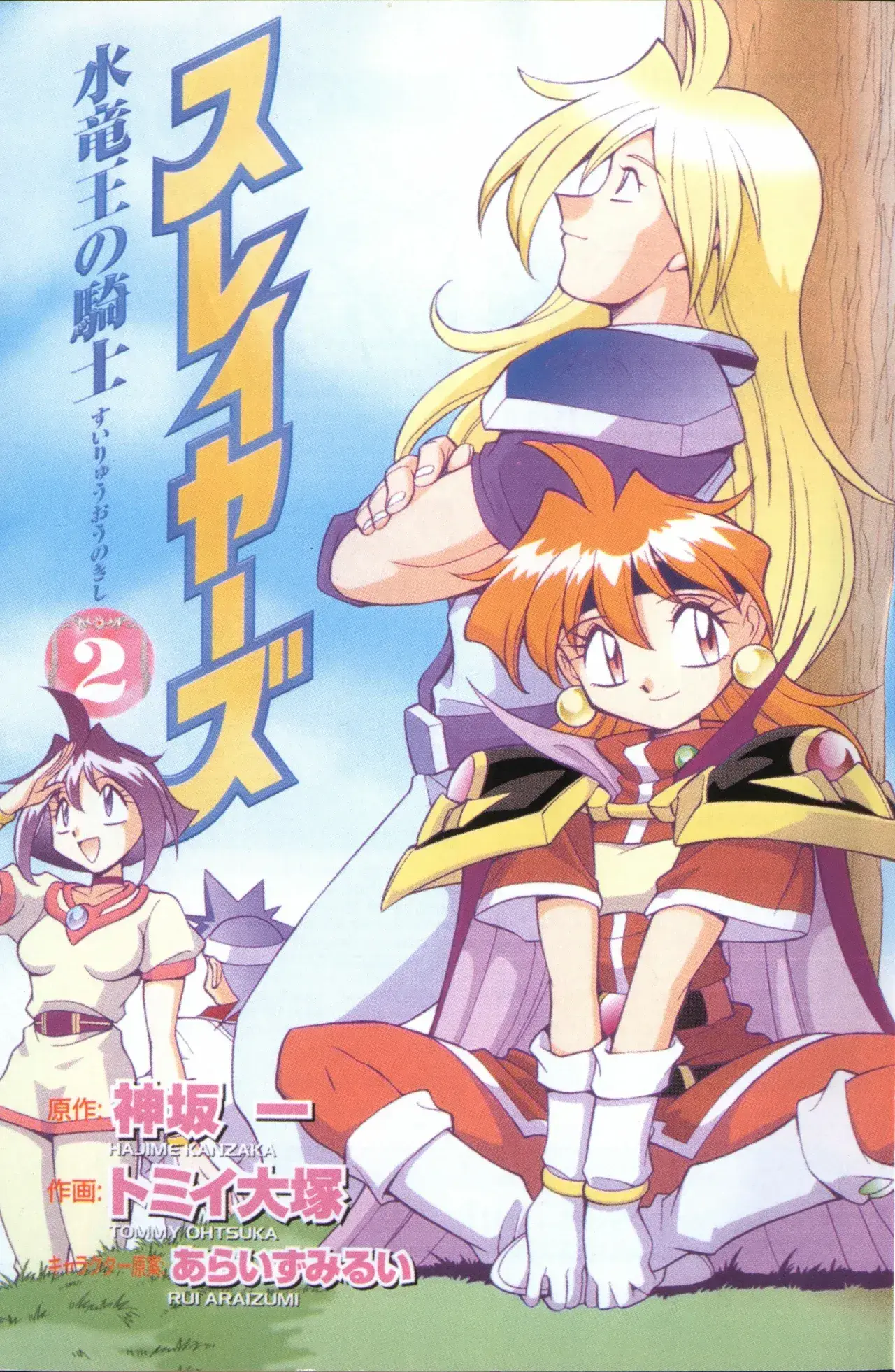 Capitulo 7 page 1