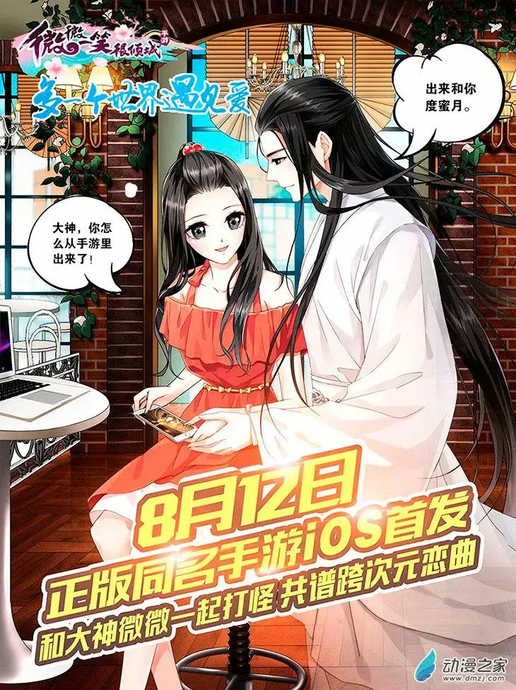 Capitulo 3 page 17