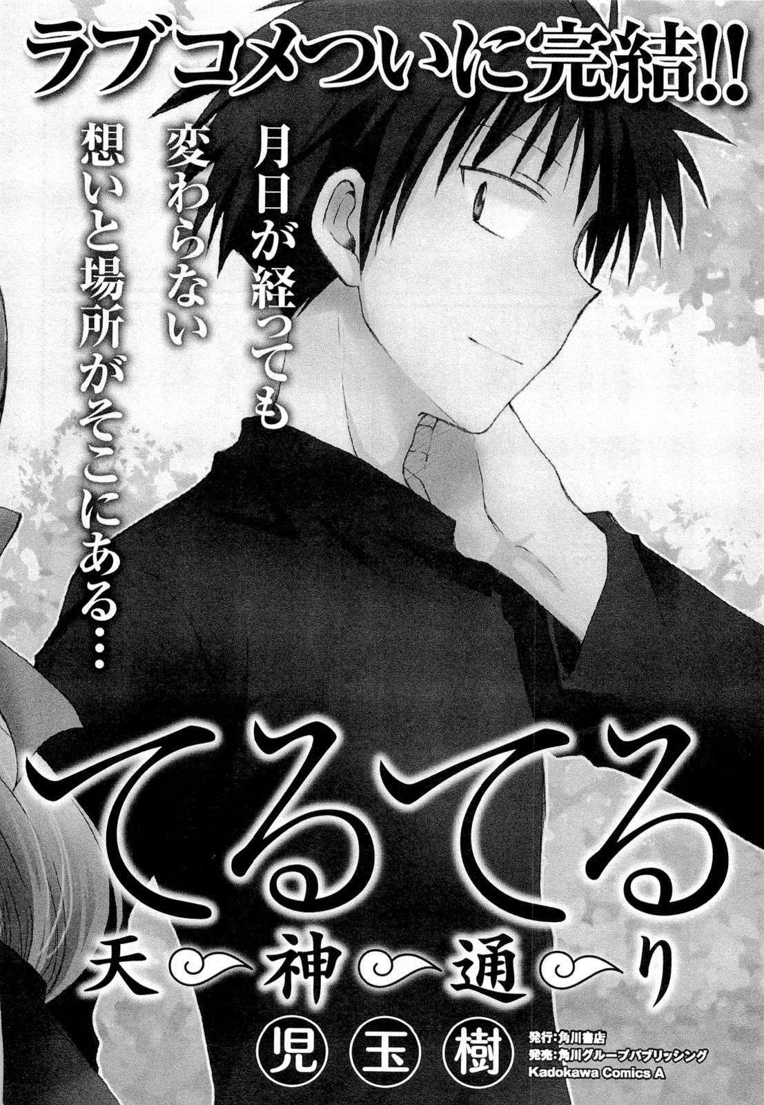 Capitulo 38 page 38