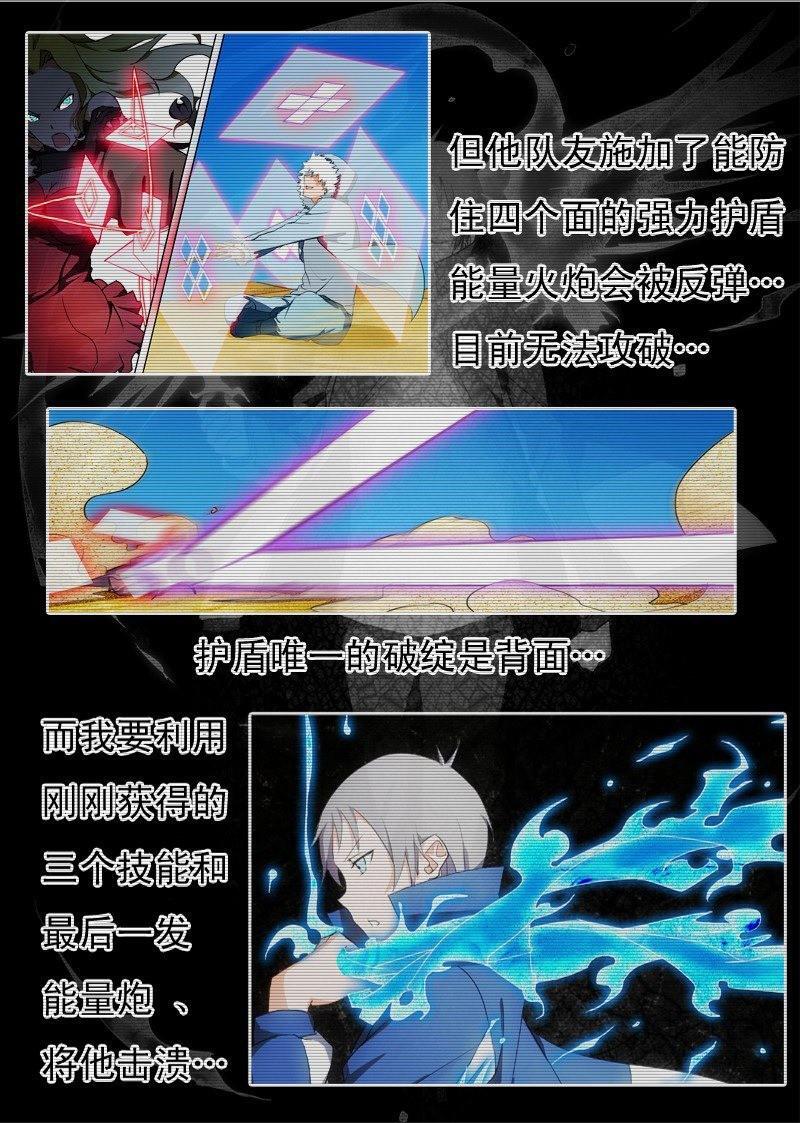 Capitulo 11 page 4