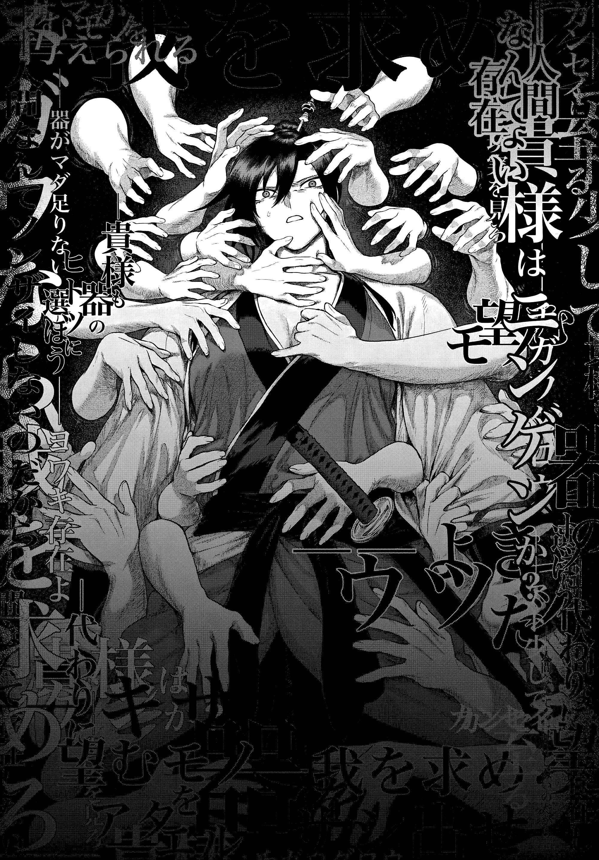 Capitulo 25 page 20