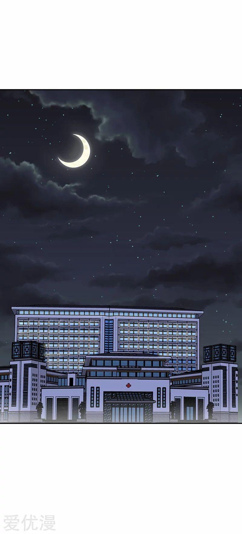 Capitulo 116 page 15