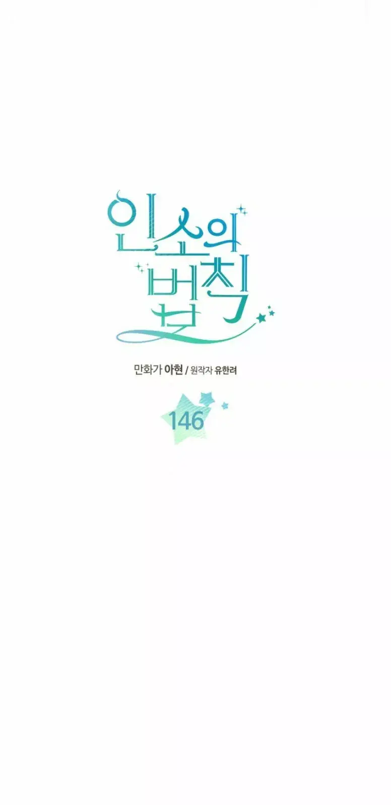 Capitulo 146 page 7