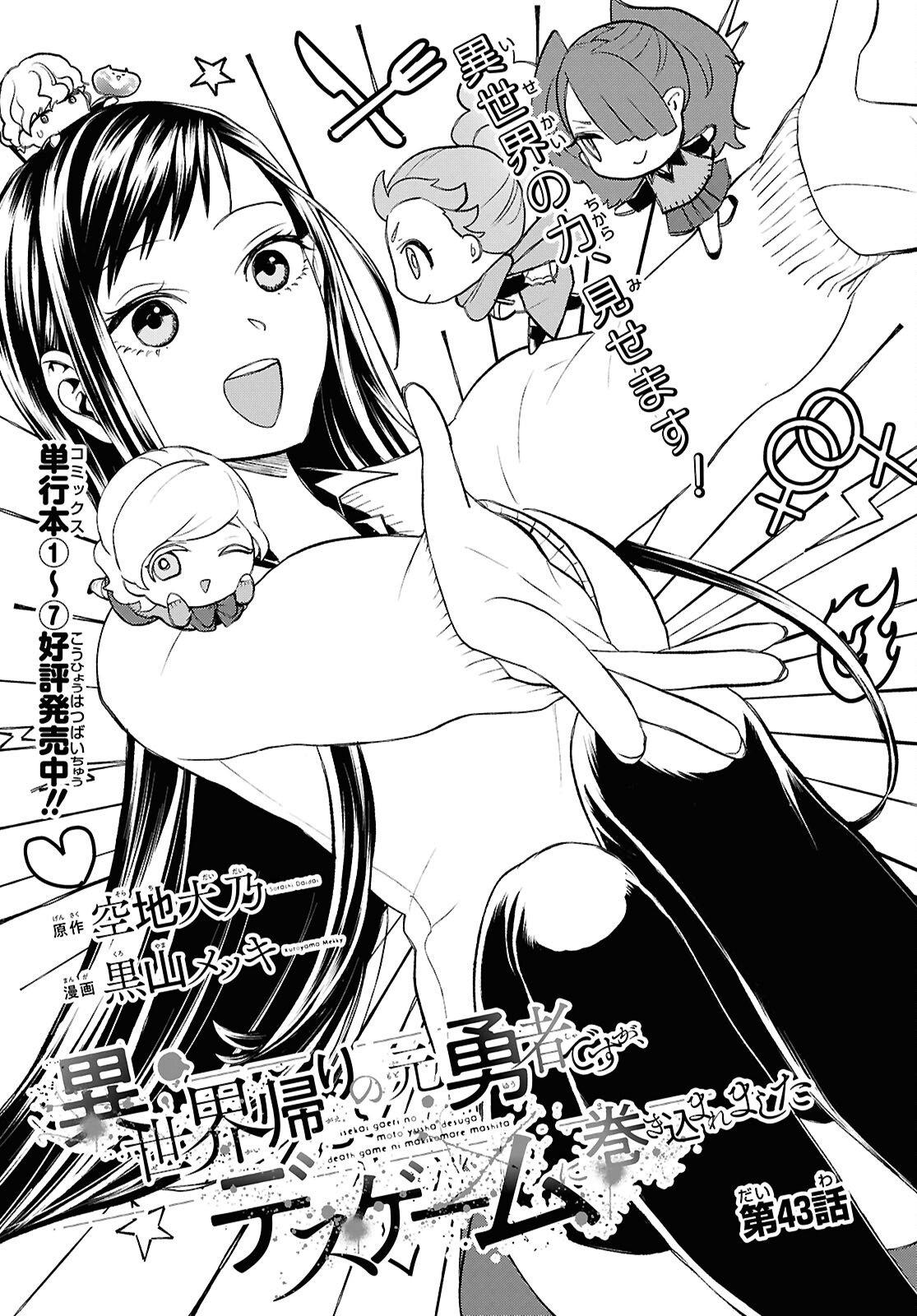 Capitulo 43.1 page 3