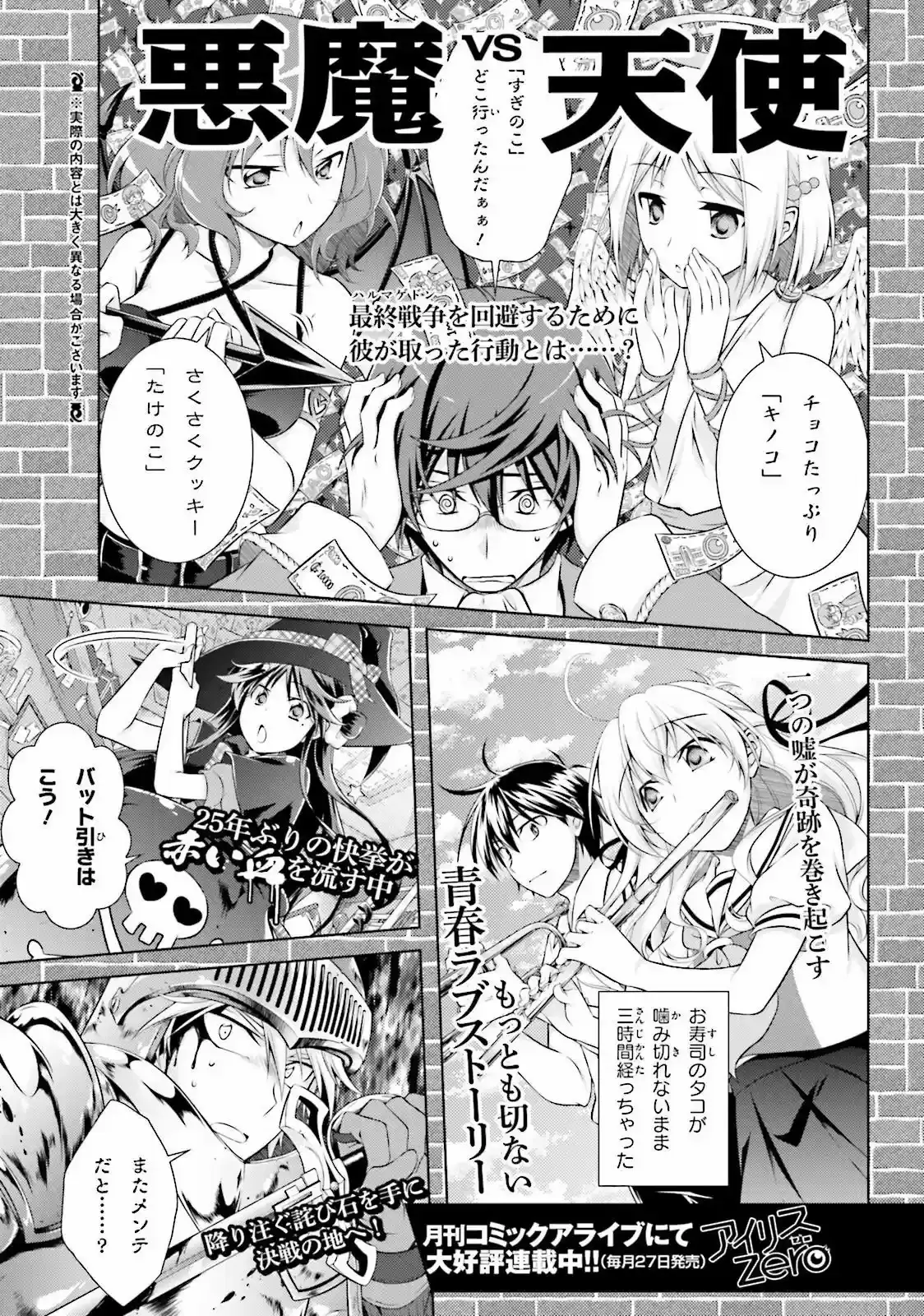 Capitulo 38.5 page 8