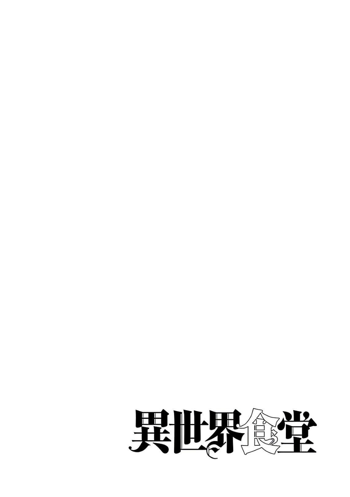 Capitulo 17 page 2
