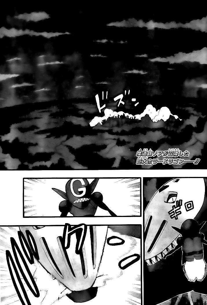 Capitulo 81 page 2