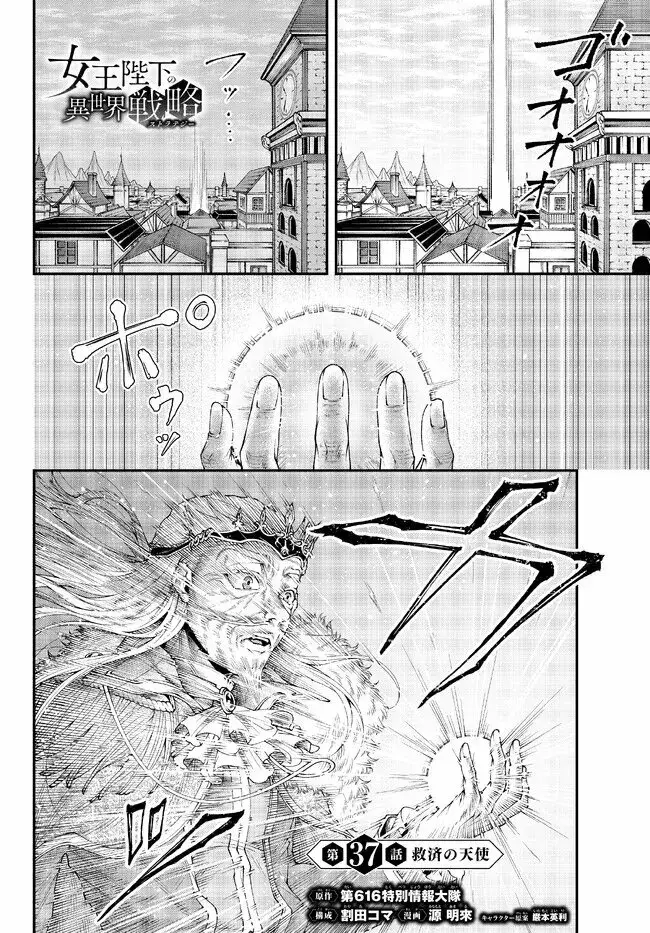 Capitulo 37 page 3