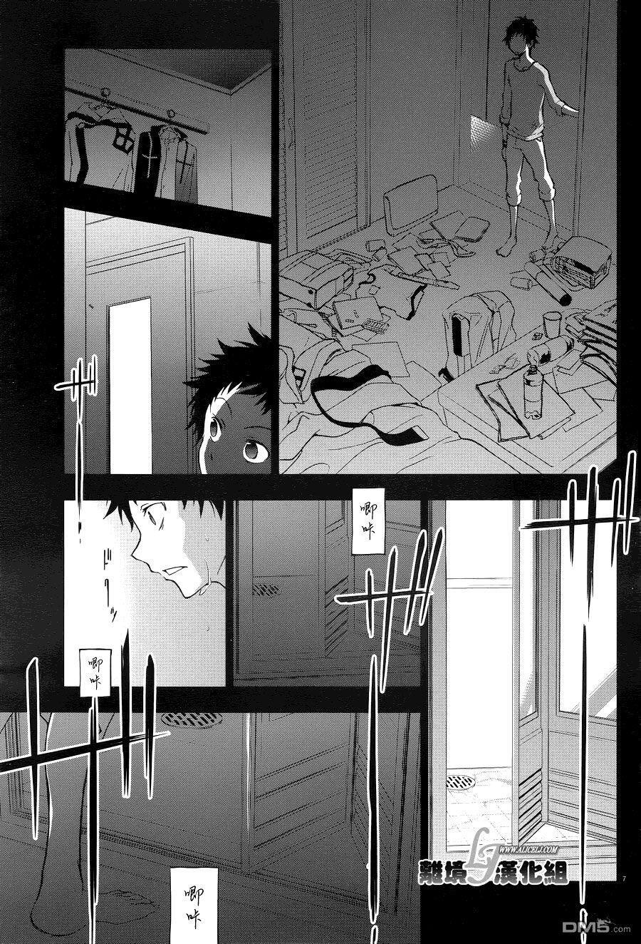 Capitulo 50 page 8