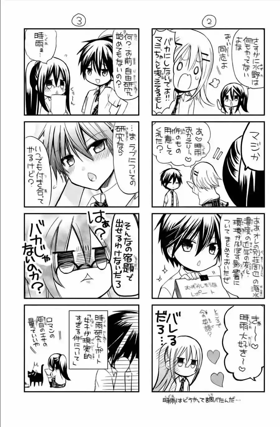 Capitulo 60.10 page 8