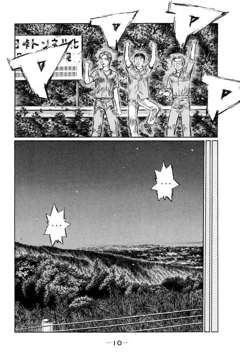 Capitulo 422 page 13