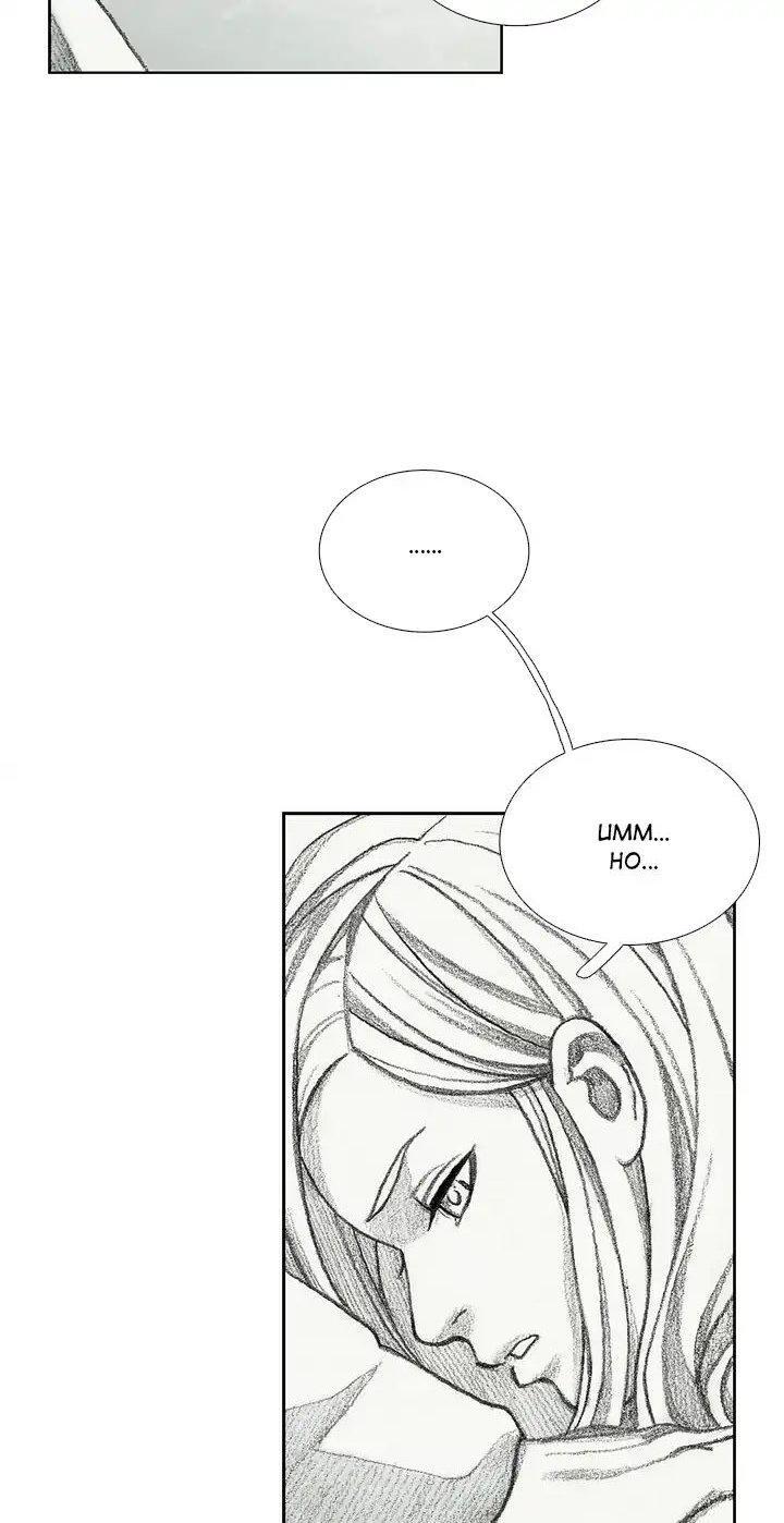 Capitulo 13 page 81