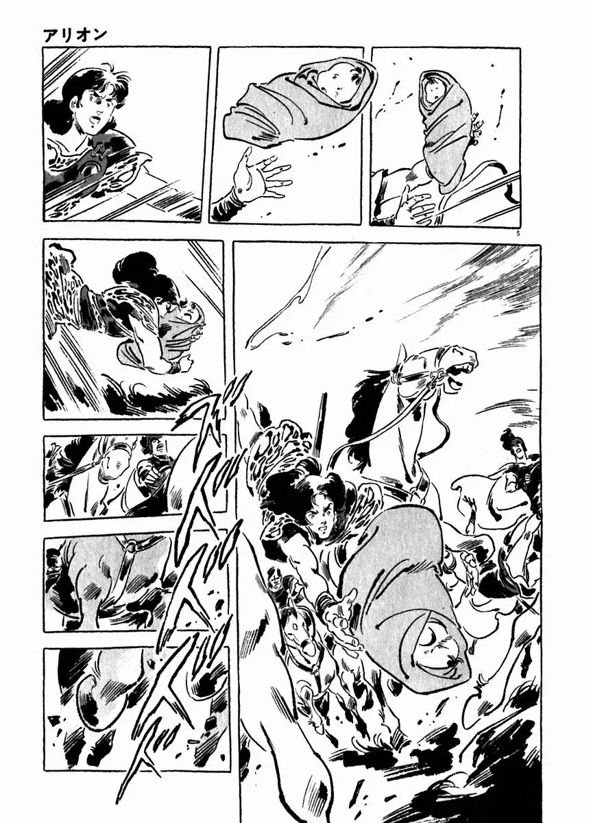 Capitulo 21 page 6