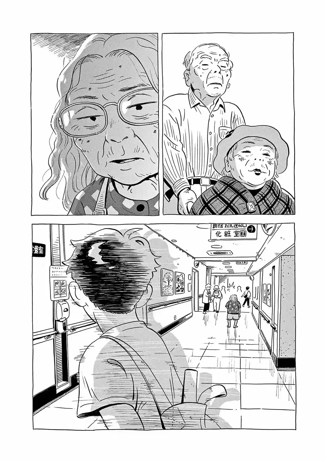 Capitulo 6 page 11