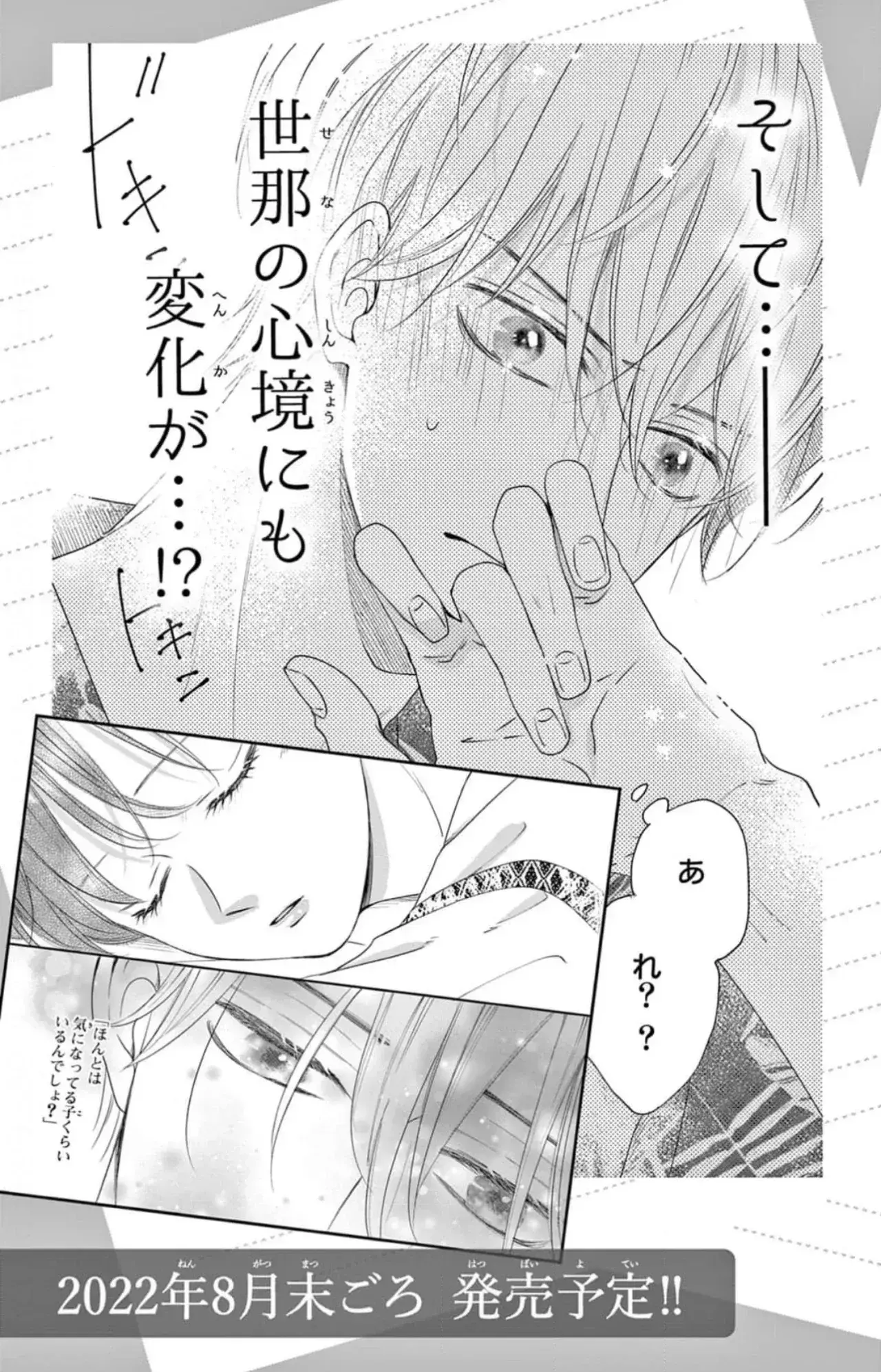 Capitulo 8 page 43