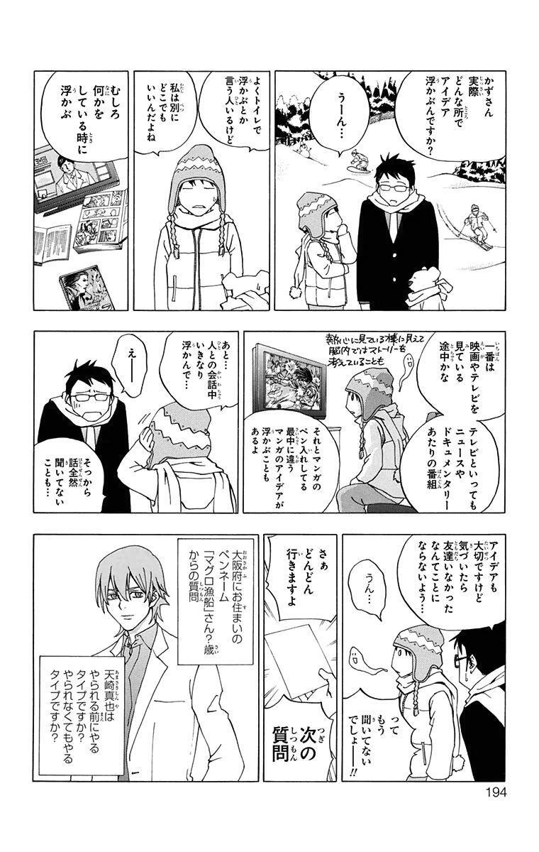 Capitulo 12 page 48