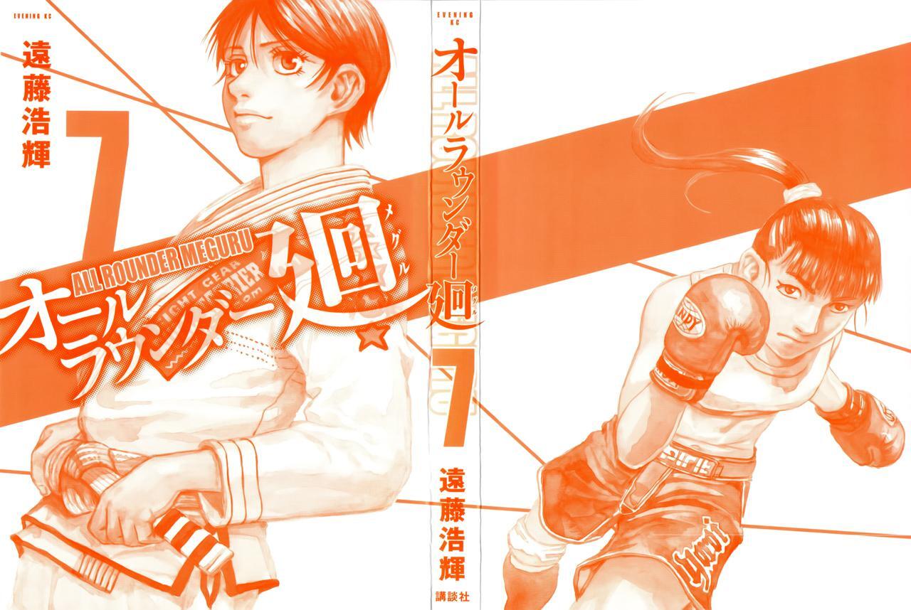 Capitulo 57 page 4