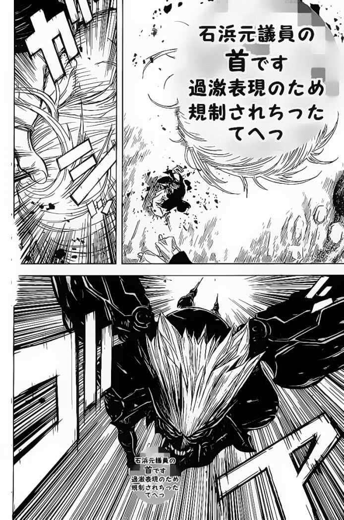 Capitulo 120 page 17