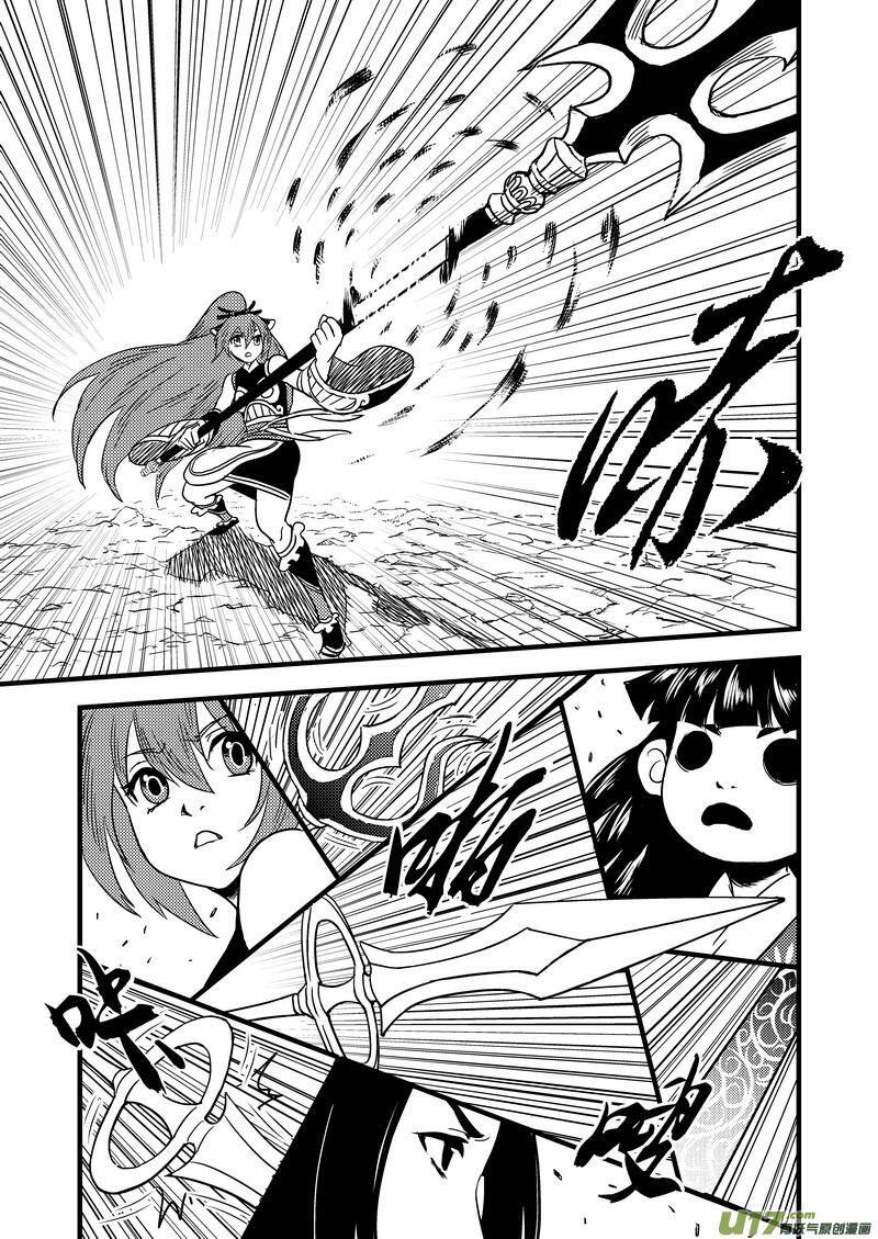 Capitulo 37 page 3