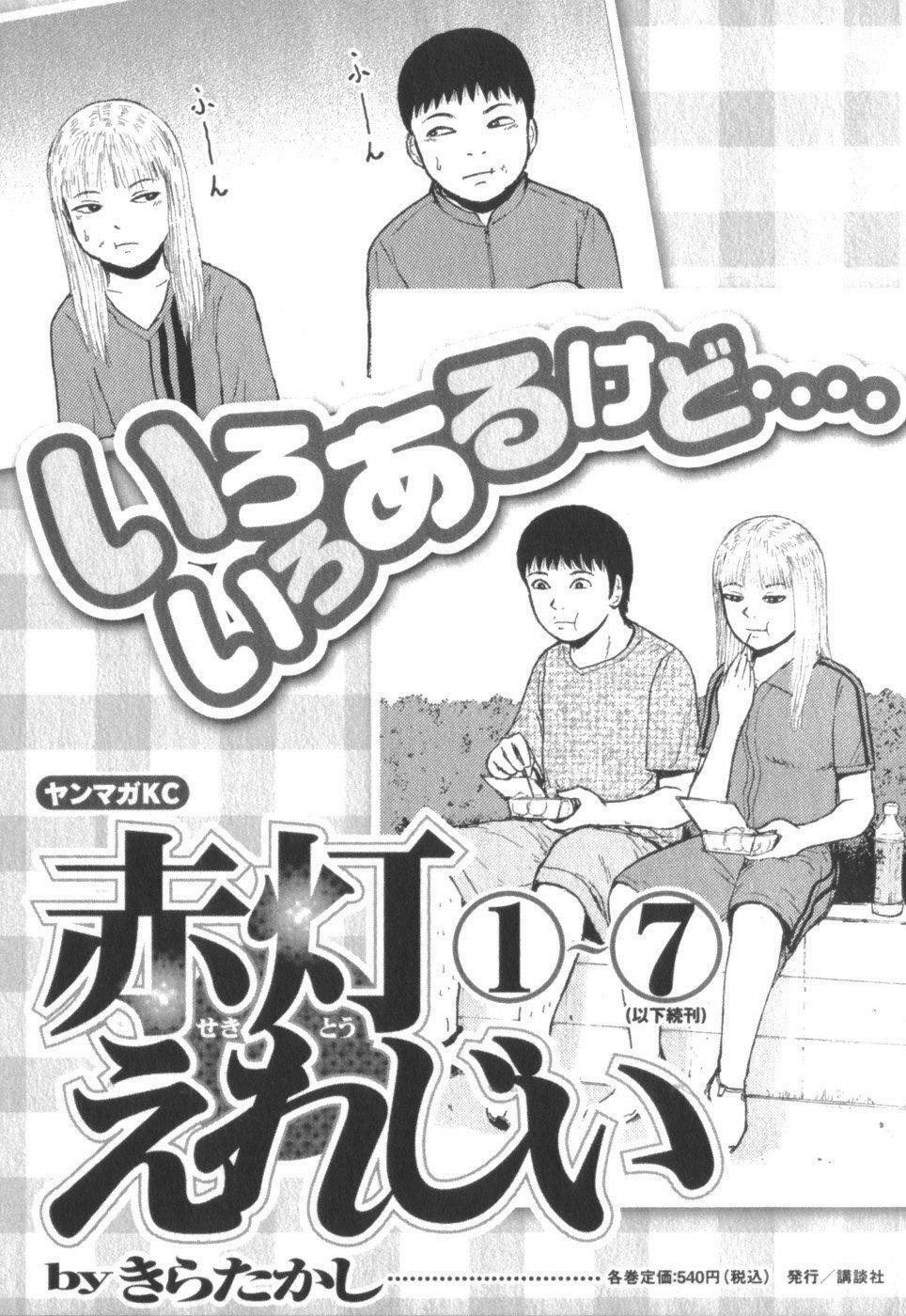 Capitulo 77 page 28
