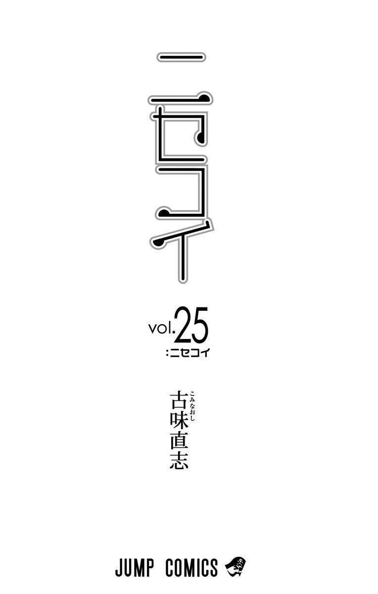 Capitulo 229.1 page 4