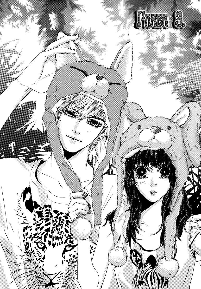Capitulo 3 page 5