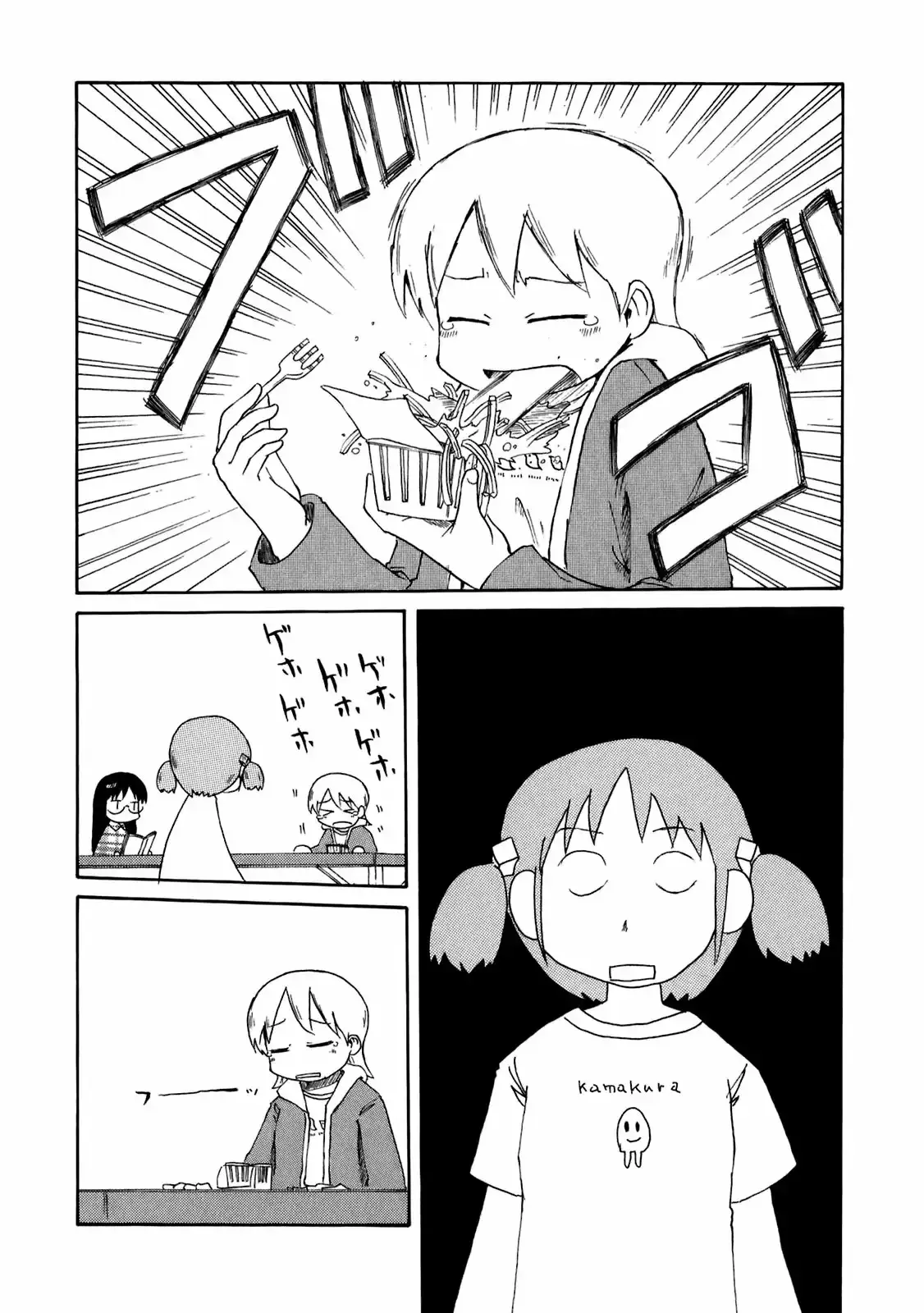 Capitulo 51 page 14