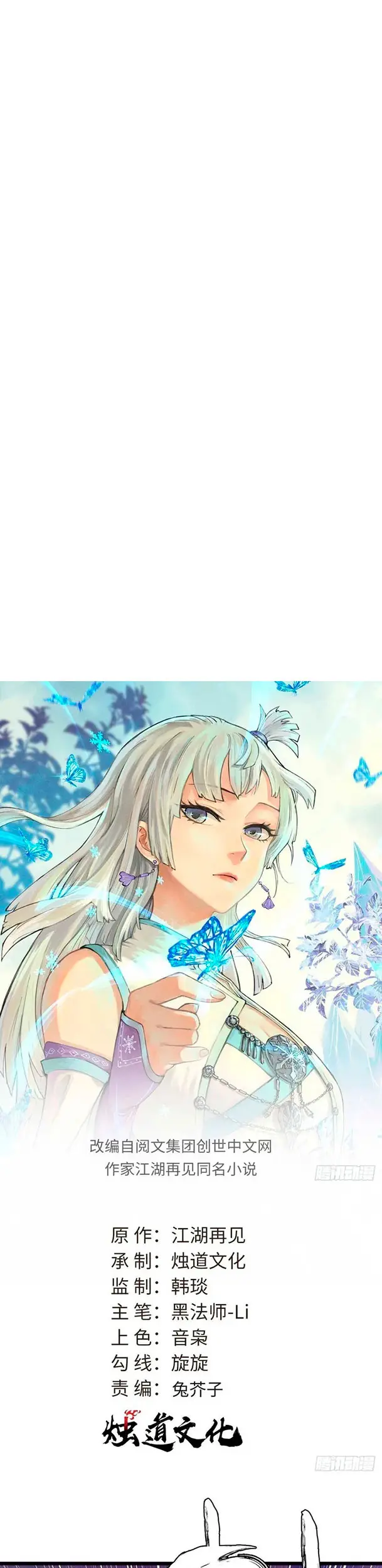 Capitulo 451 page 4