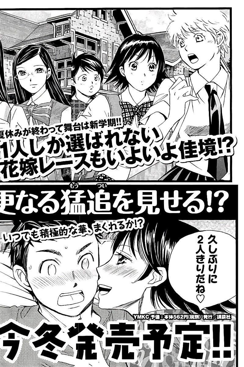 Capitulo 76.50 page 5