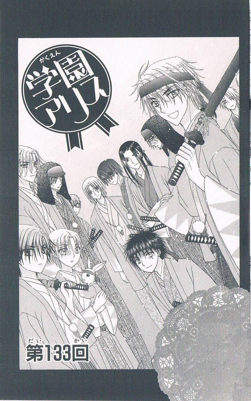 Capitulo 133 page 4