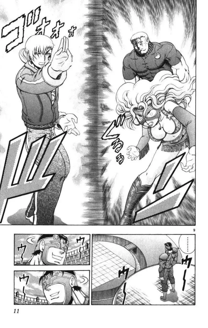 Capitulo 248 page 10