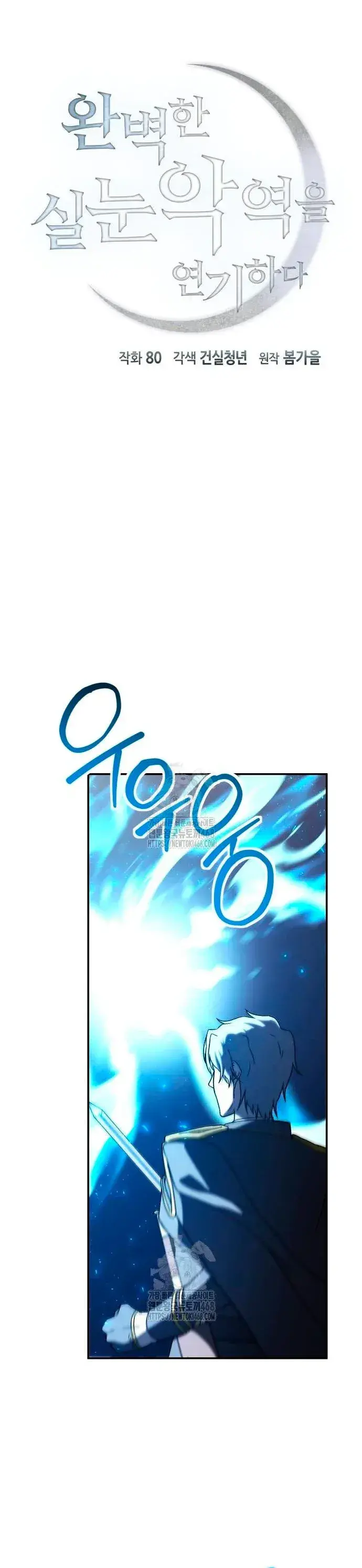 Capitulo 23 page 4