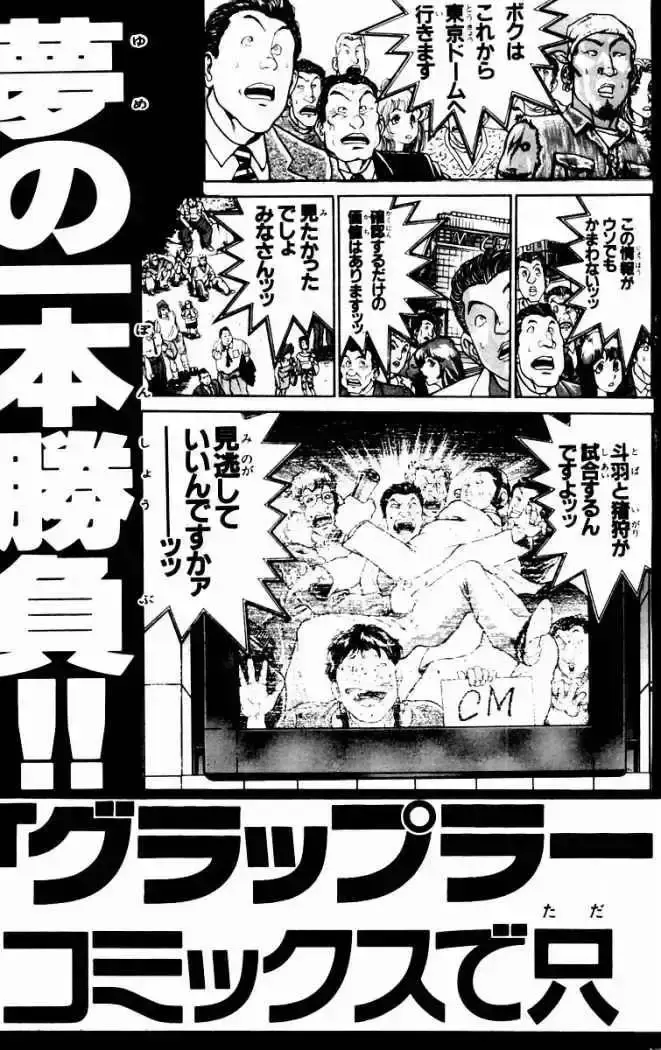 Capitulo 88 page 27