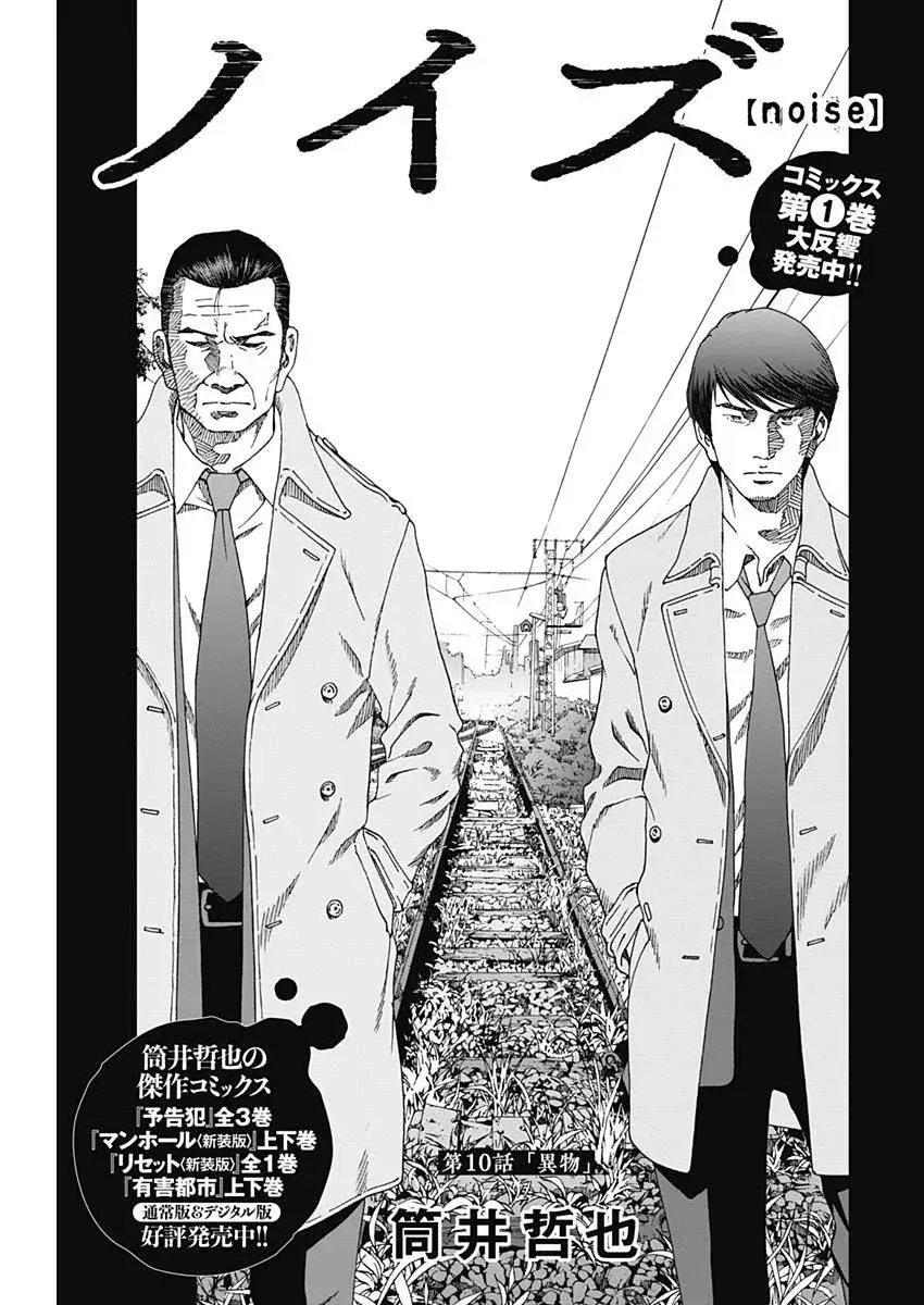 Capitulo 10 page 1