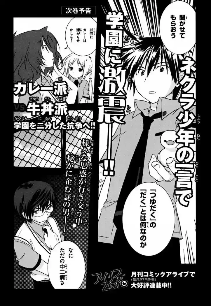 Capitulo 4 page 51