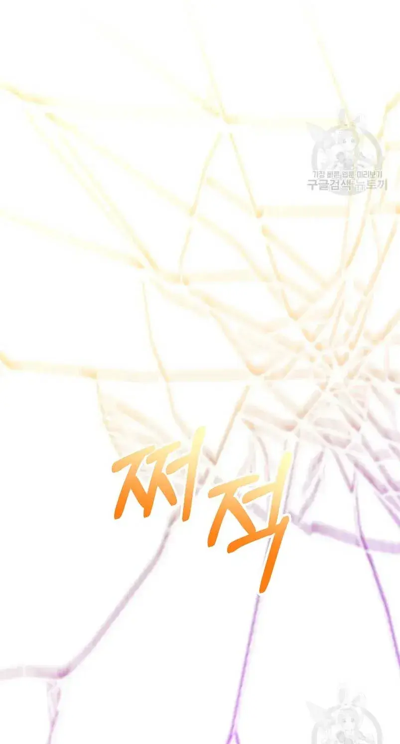 Capitulo 72 page 33