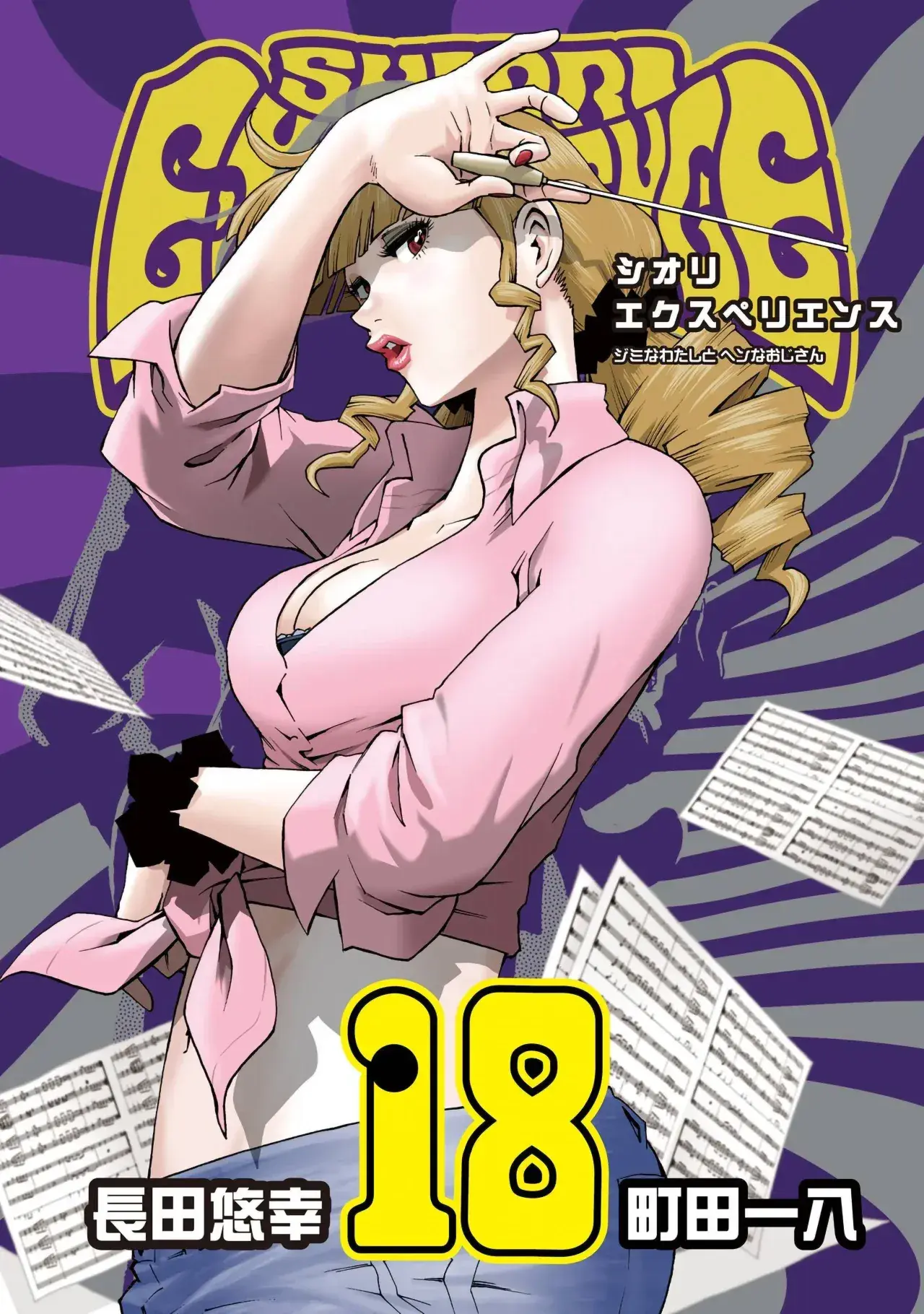 Capitulo 82 page 3