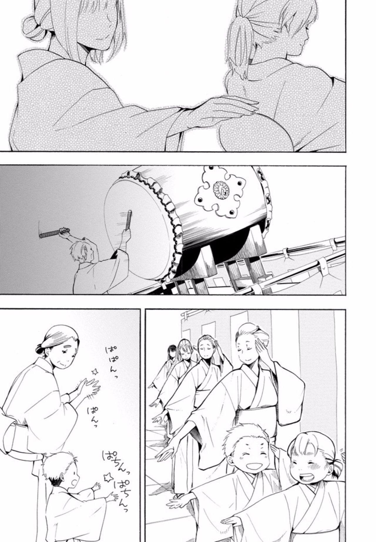 Capitulo 43 page 15