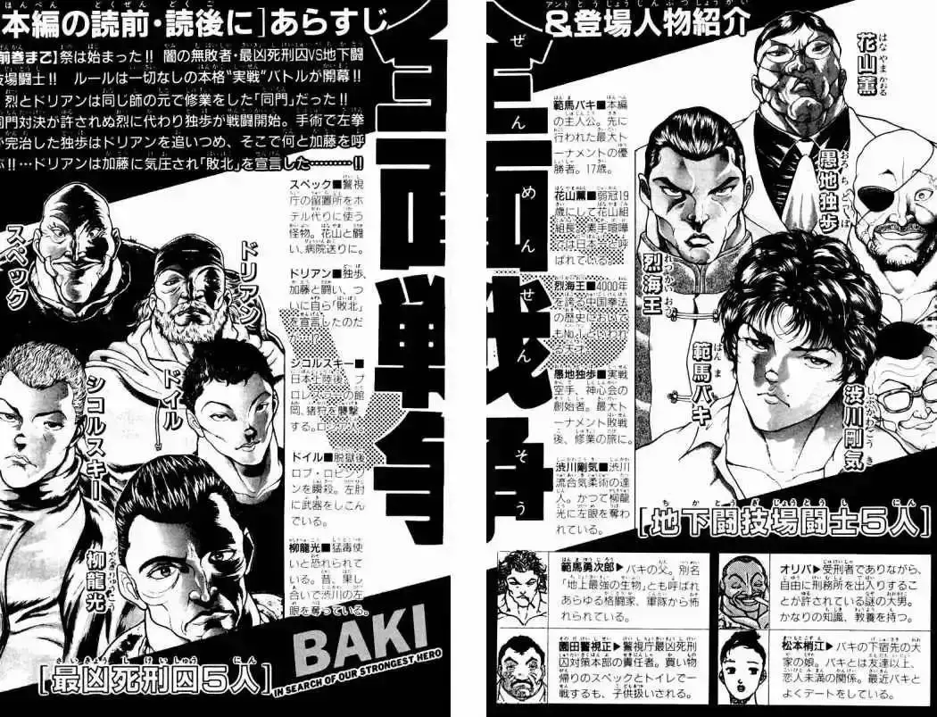 Capitulo 80 page 4