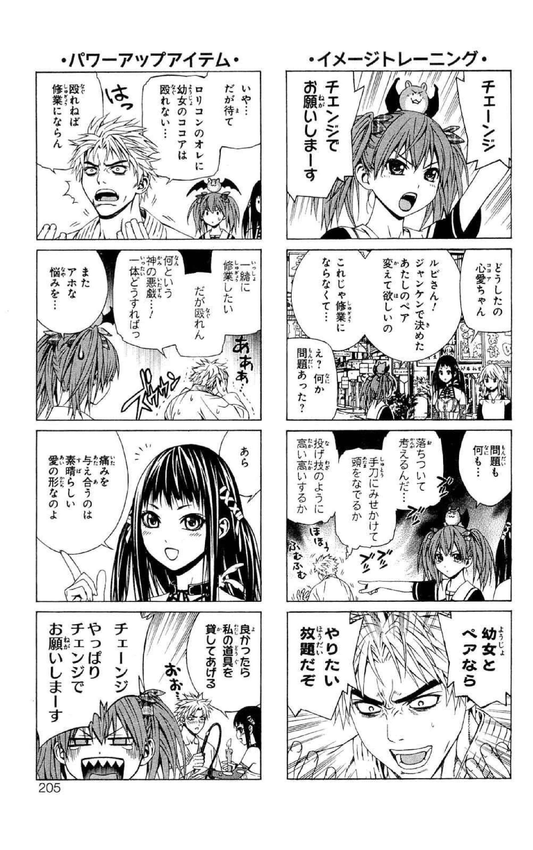 Capitulo 81.5 page 2