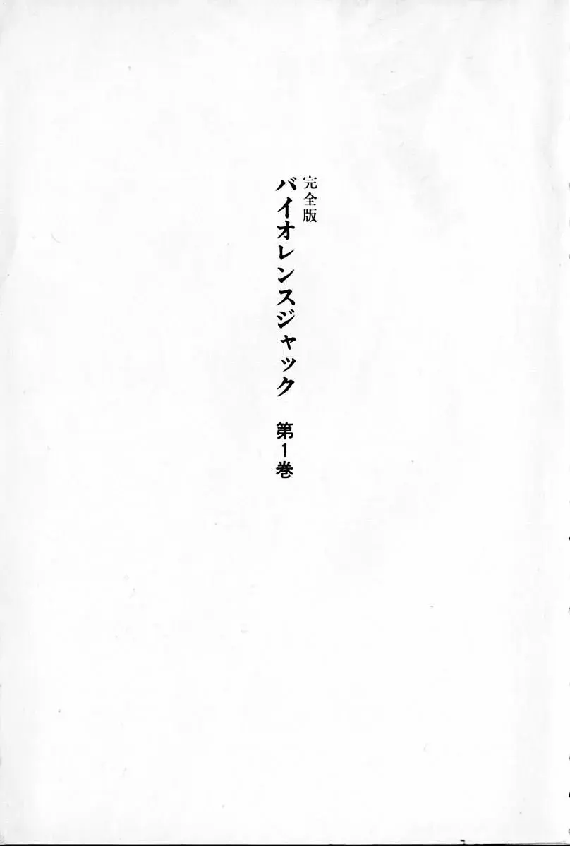 Capitulo 0 page 7