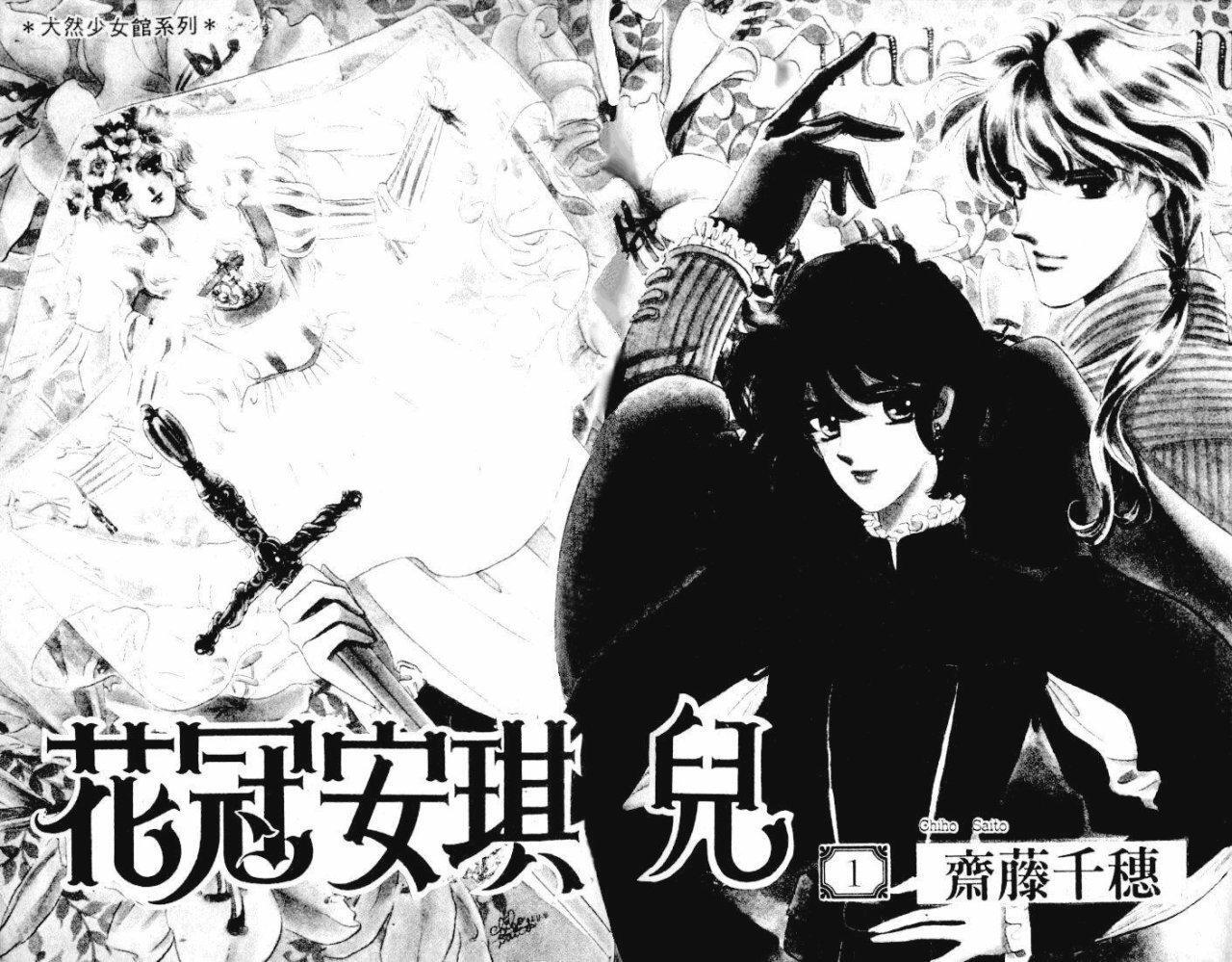 Capitulo 1 page 5