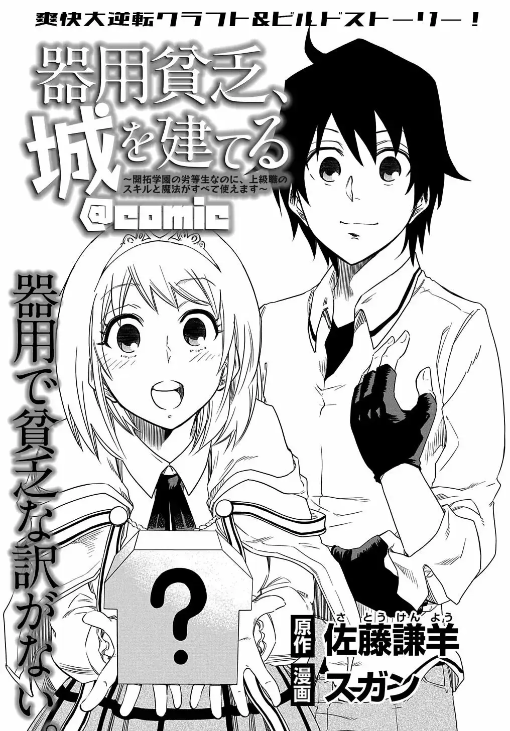Capitulo 2 page 3
