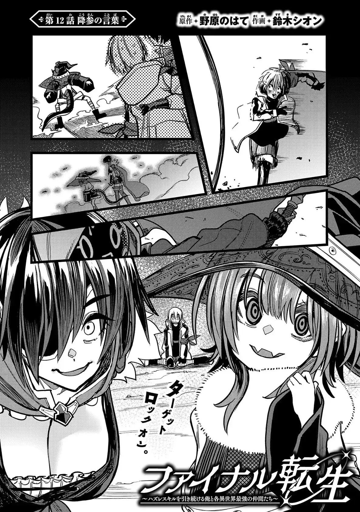 Capitulo 12 page 2